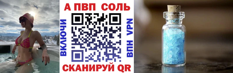 Купить закладки  Балаково  APVP VHQ 