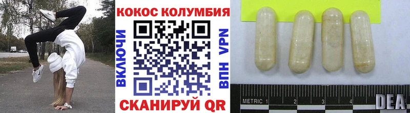 Купить  Балаково  Кокаин FishScale 