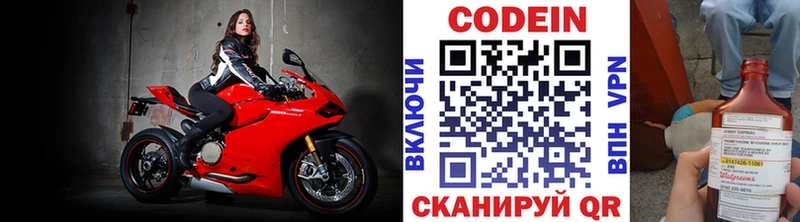 Купить закладки  Балаково  Кодеиновый сироп Lean Purple Drank 