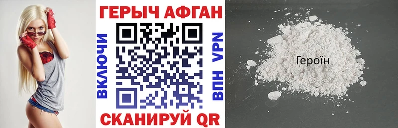 Героин гречка  Купить где  Балаково 