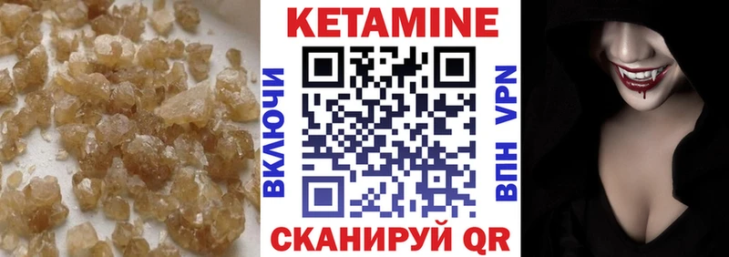 Купить закладки  Балаково  КЕТАМИН ketamine 