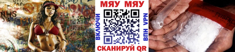 МЯУ-МЯУ 4 MMC  Купить закладки  Балаково 