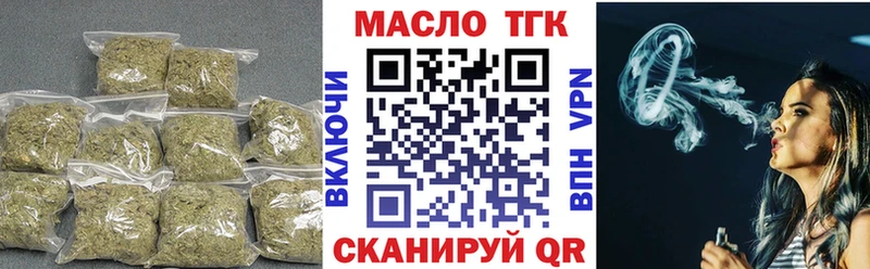 Купить  Балаково  ТГК THC oil 